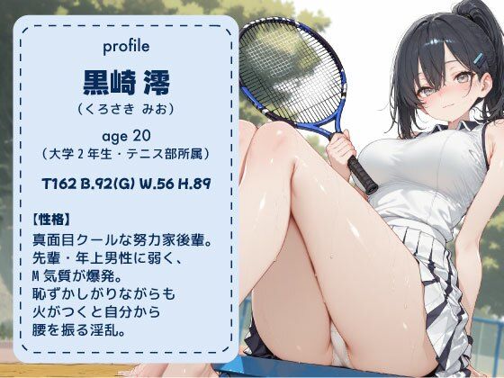 女子テニス部の巨乳エースが汗だくで犯●れた話…白いユニフォームが透けて見えてヤバすぎた サンプル画像1