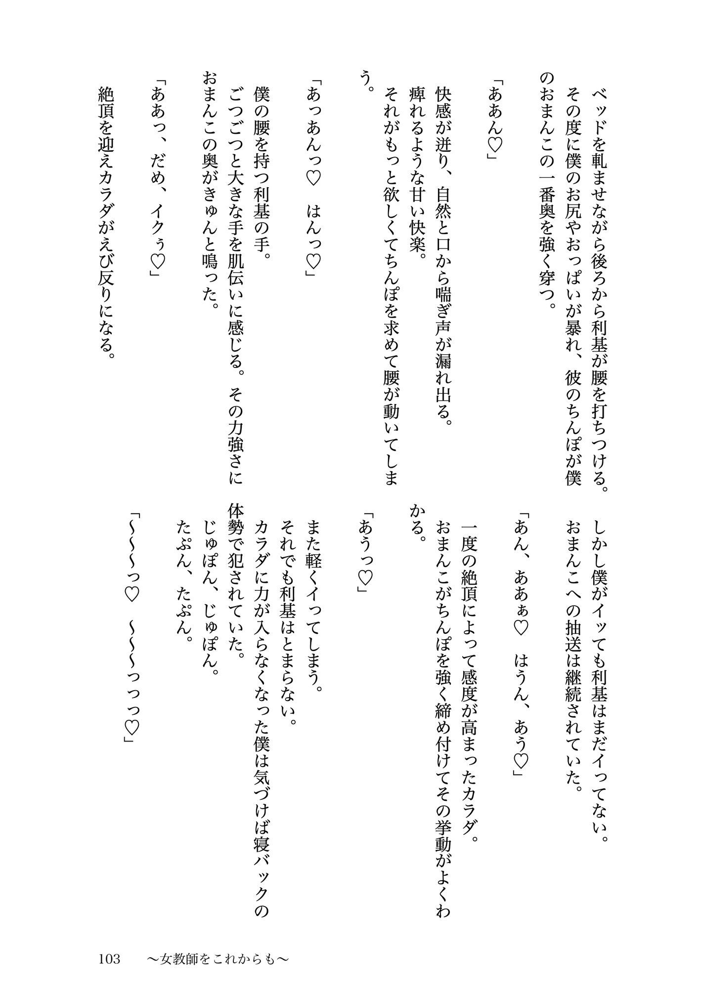 女教師になった男子○校生の話 サンプル画像4