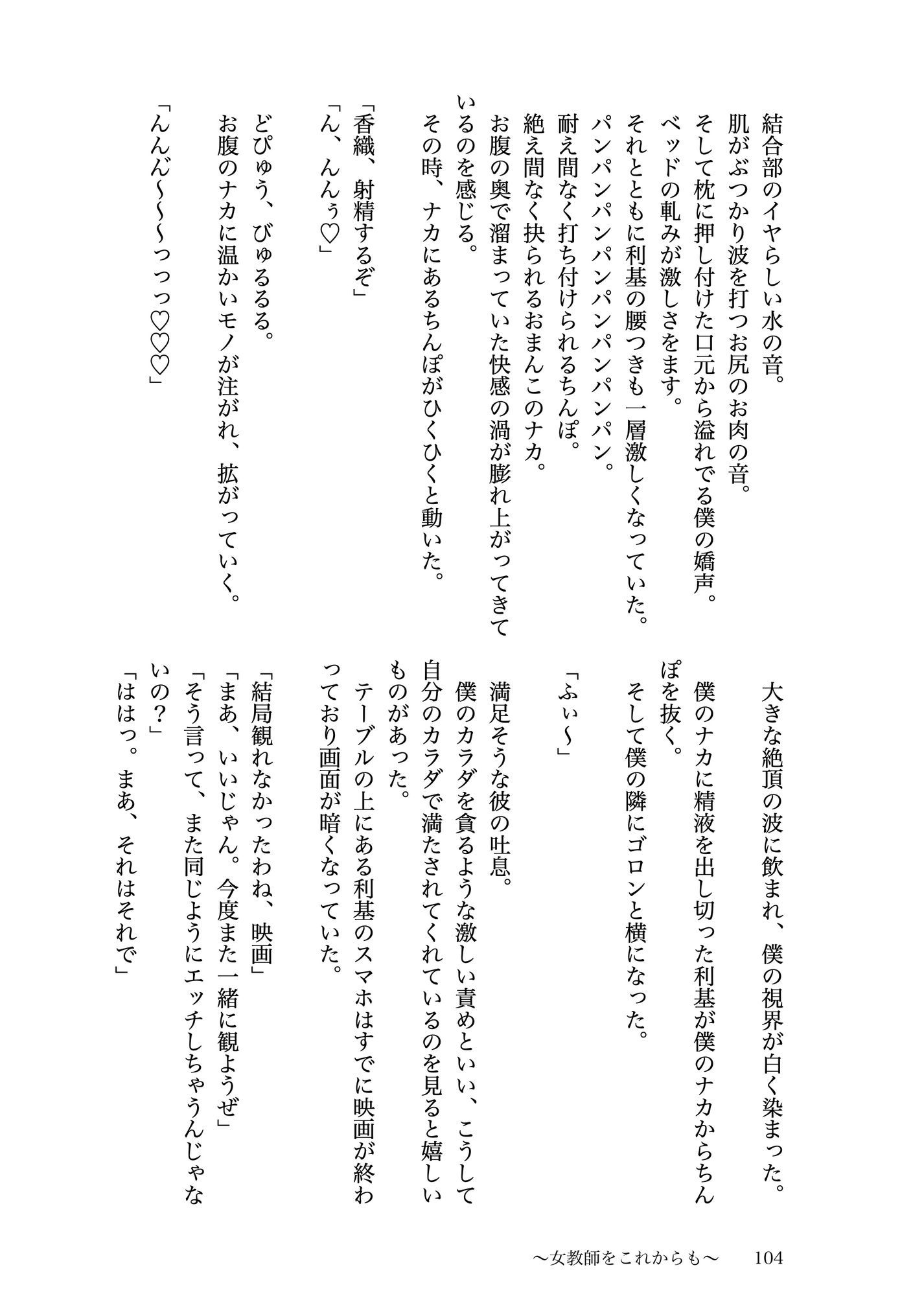 女教師になった男子○校生の話 サンプル画像5