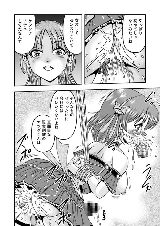 女装してただけなのに…メスイキマゾ堕ちしてミルクダダ漏れ！（1） サンプル画像6