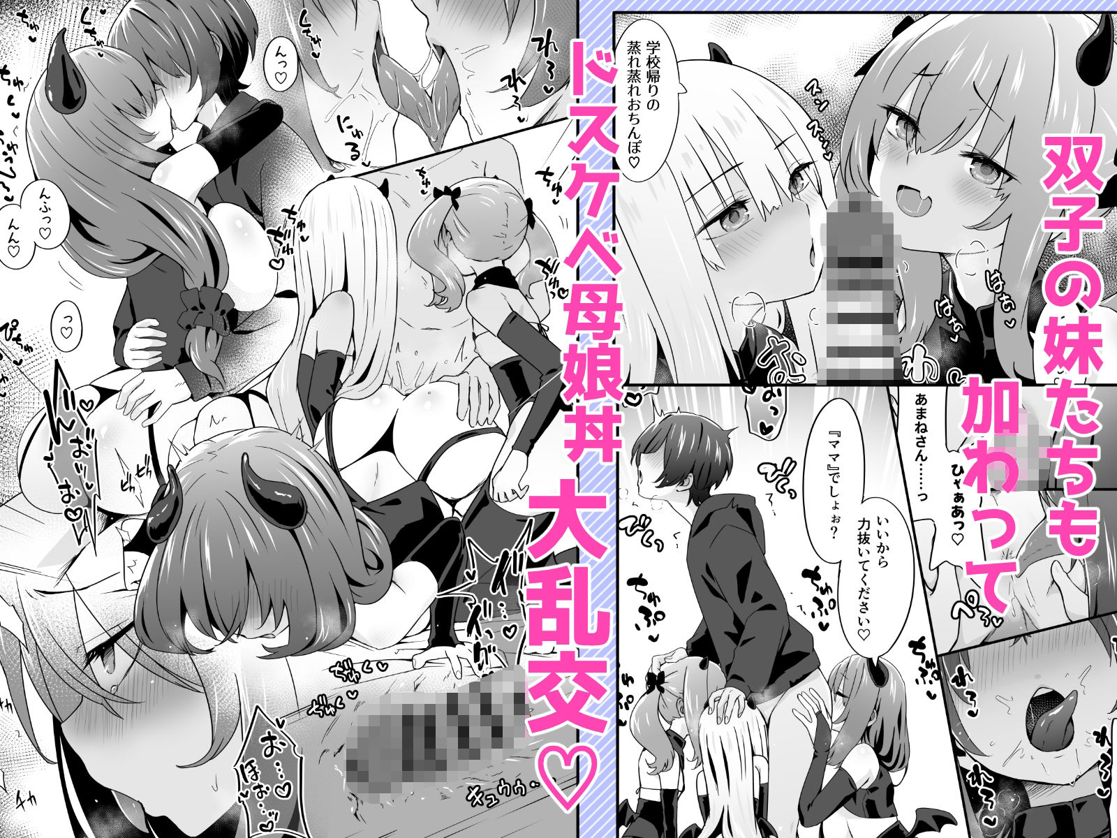 女装王子はわからせたい！ep.4 おっとり母もまざりたい！ サンプル画像5