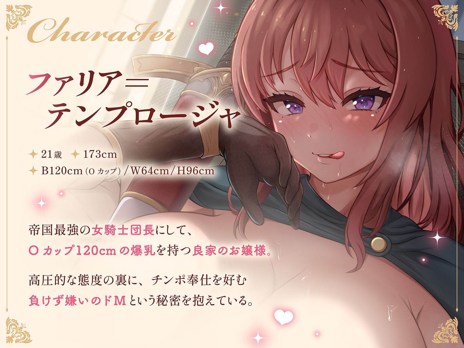 女騎士団長のおっぱい拭き係〜ツンデレドM団長は、侍従のチンポで討伐されるのを待っている〜（KU100マイク収録作品） サンプル画像2