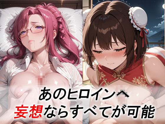 妄想ヒロイン〜陽の章〜、おね〇い☆ティーチャー、みずほ、小石 サンプル画像1