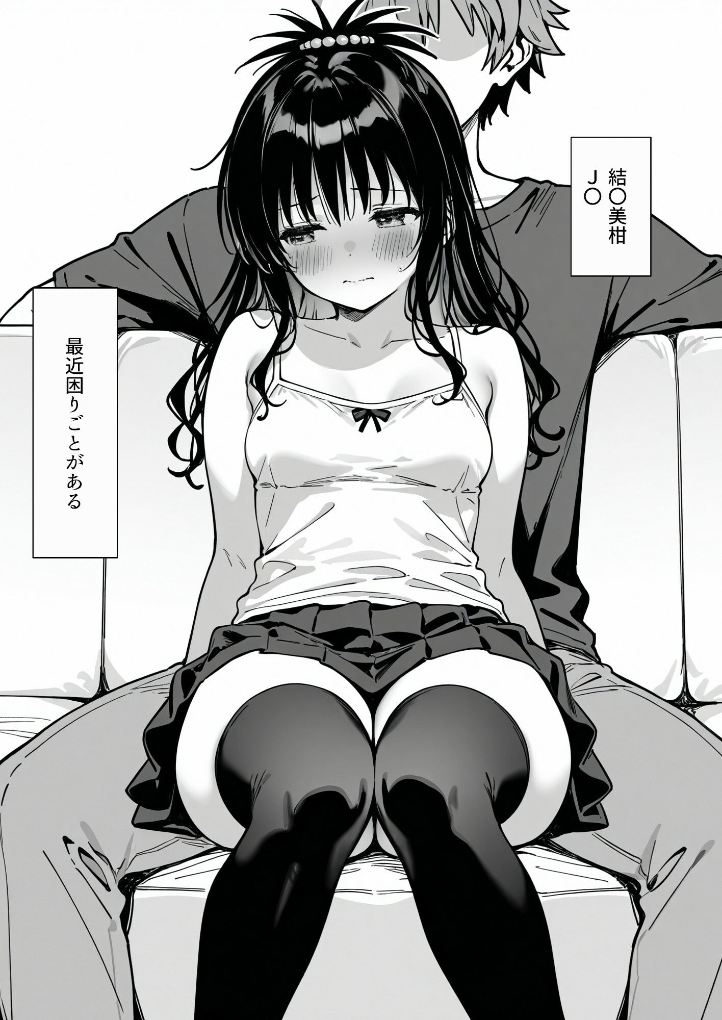 妄想美柑 サンプル画像1