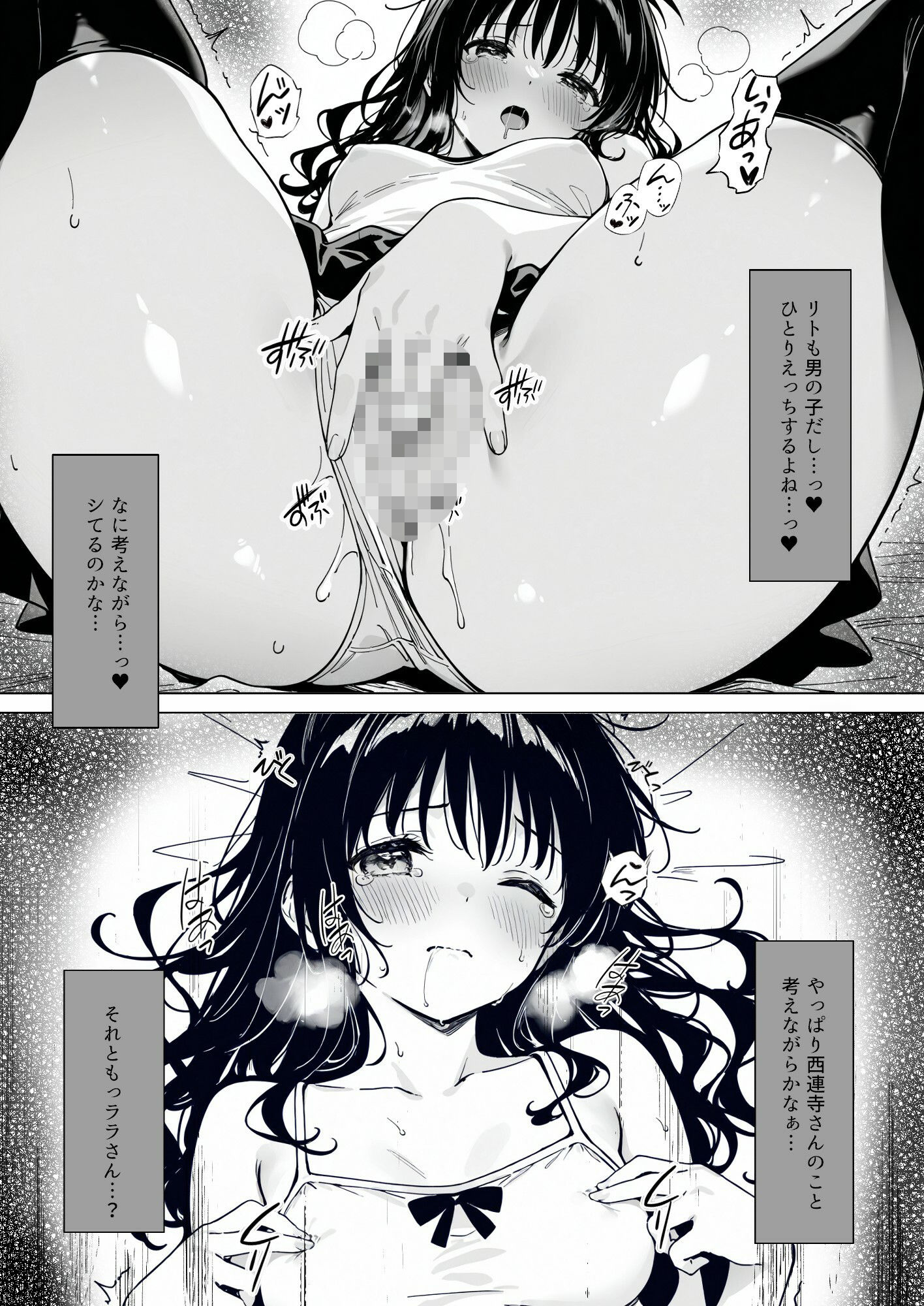 妄想美柑 サンプル画像5