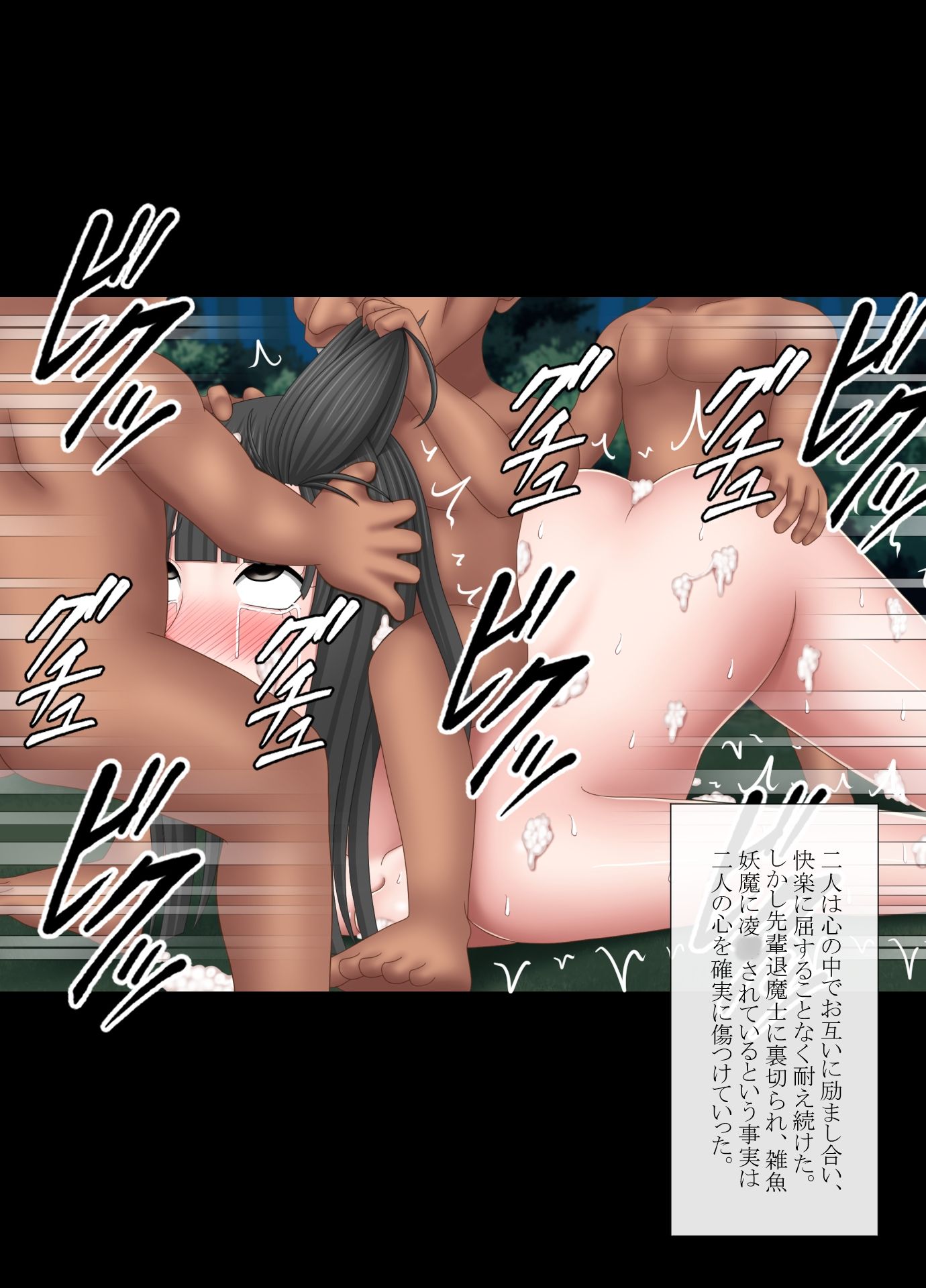 妖魔大戦BADEND妄想4 サンプル画像4