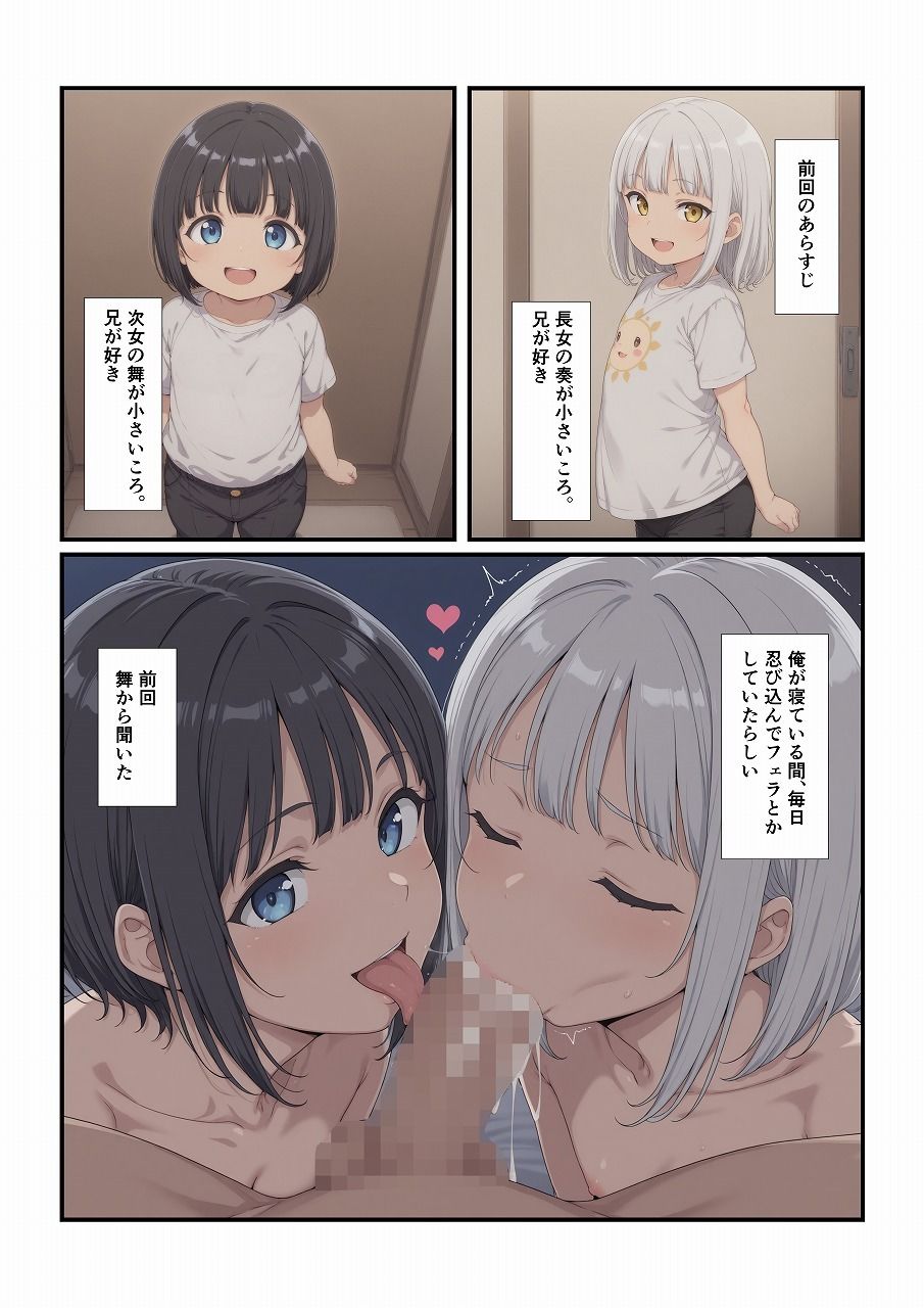 妹たちとエッチするわけないだろ！ 長女編 サンプル画像1