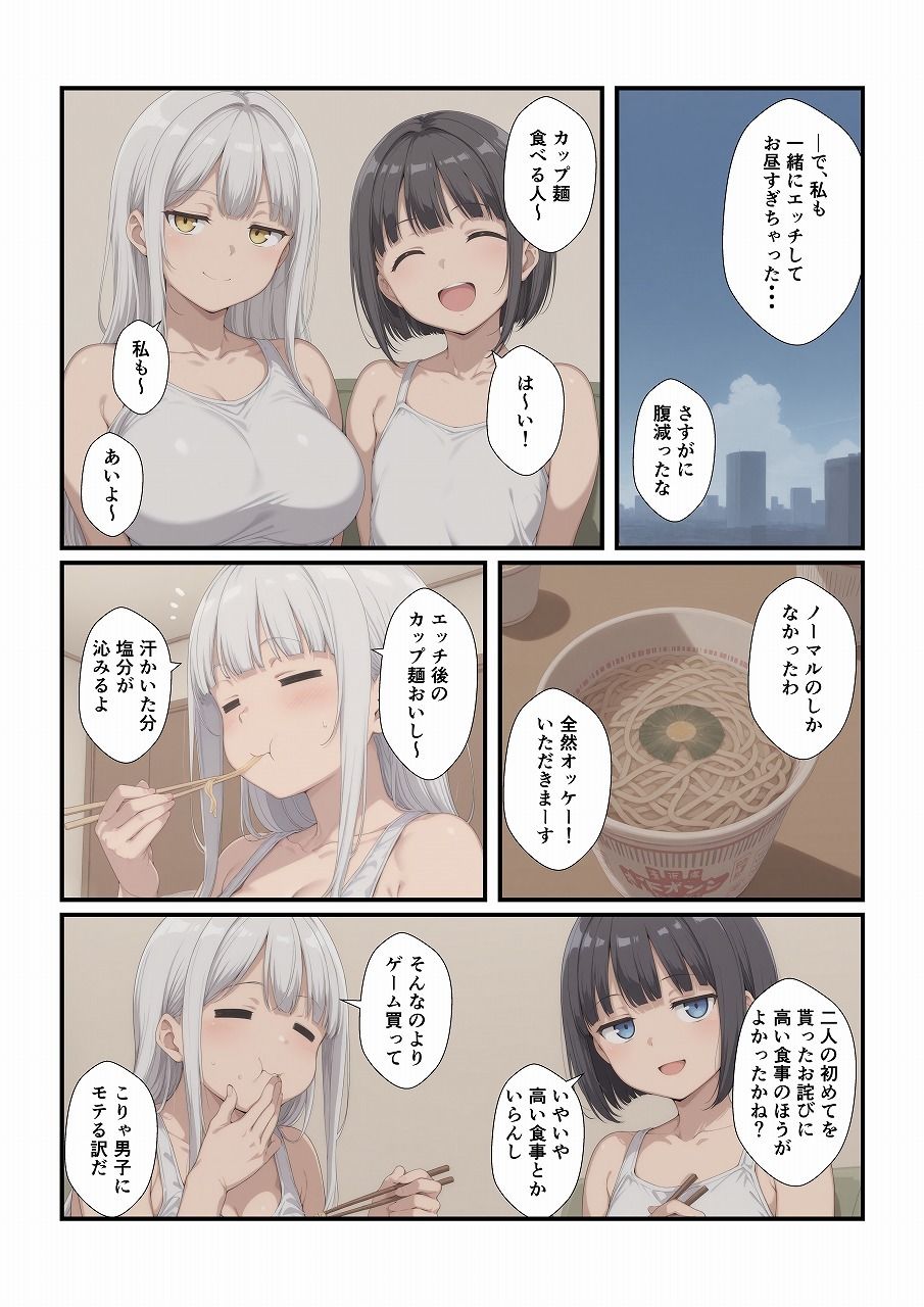 妹たちとエッチするわけないだろ！ 長女編 サンプル画像7