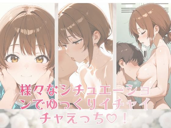 妹のかくしごと 〜妹のももはとこんなことするなんて〜 サンプル画像2