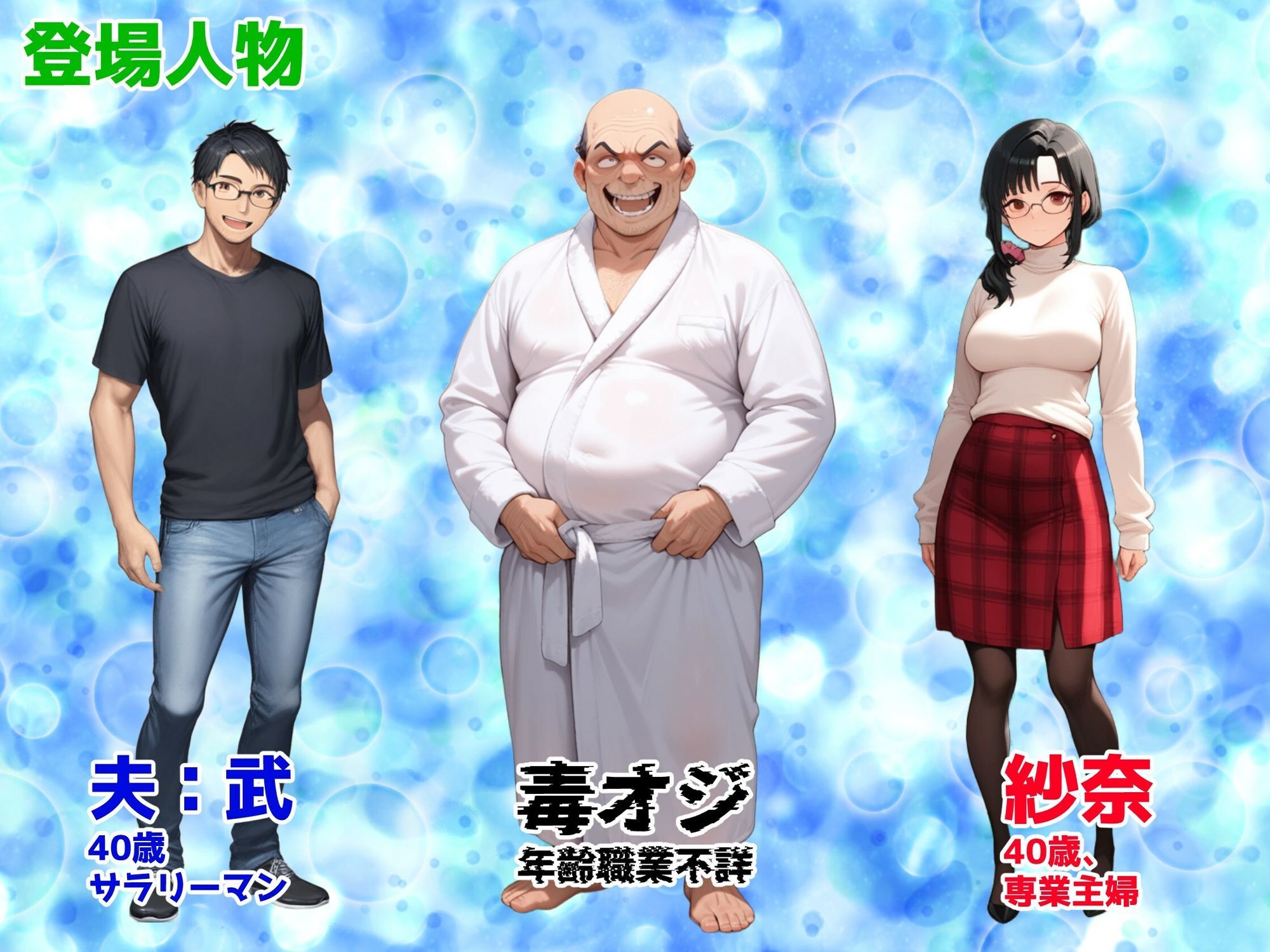 妻が毒オジに媚薬を盛られた件総集編1〜3 サンプル画像2