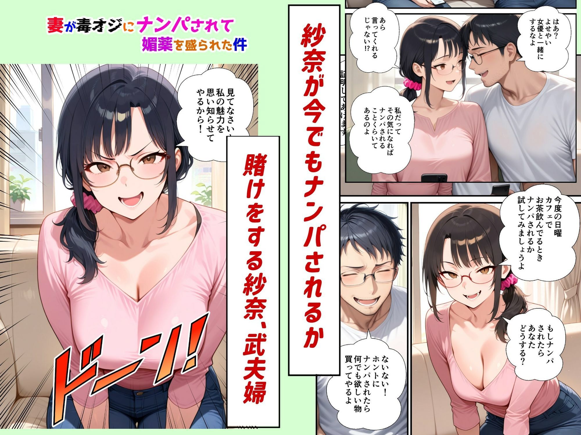 妻が毒オジに媚薬を盛られた件総集編1〜3 サンプル画像4