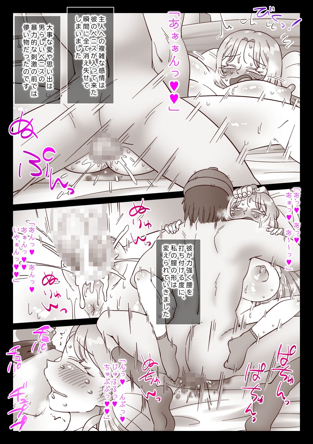 妻の居ぬ間に居た男 サンプル画像7