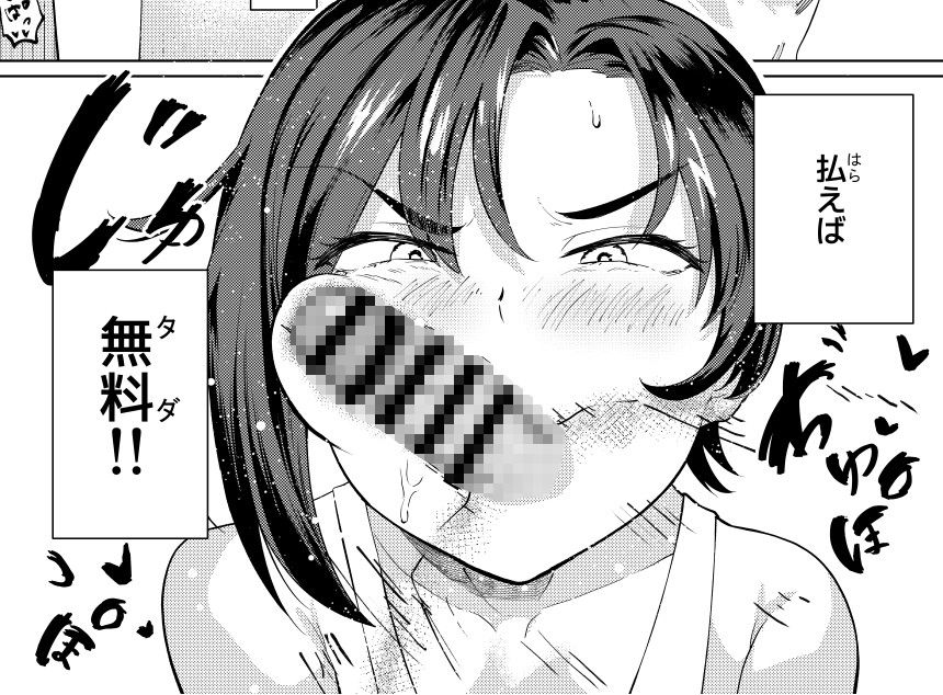 姉ちゃんサブスク サンプル画像5