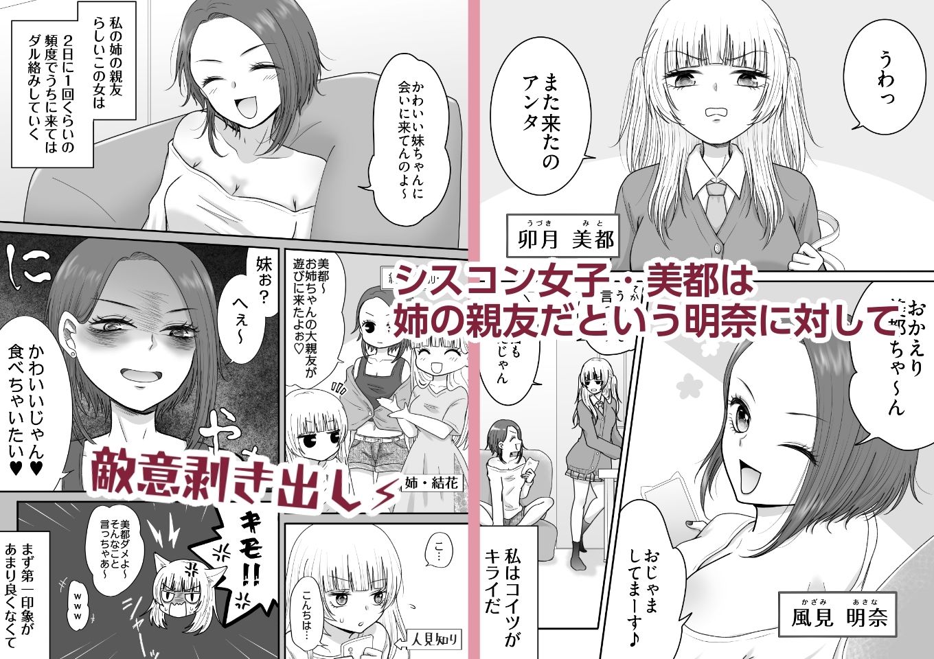 姉の友達にめちゃくちゃイかされる話 サンプル画像1