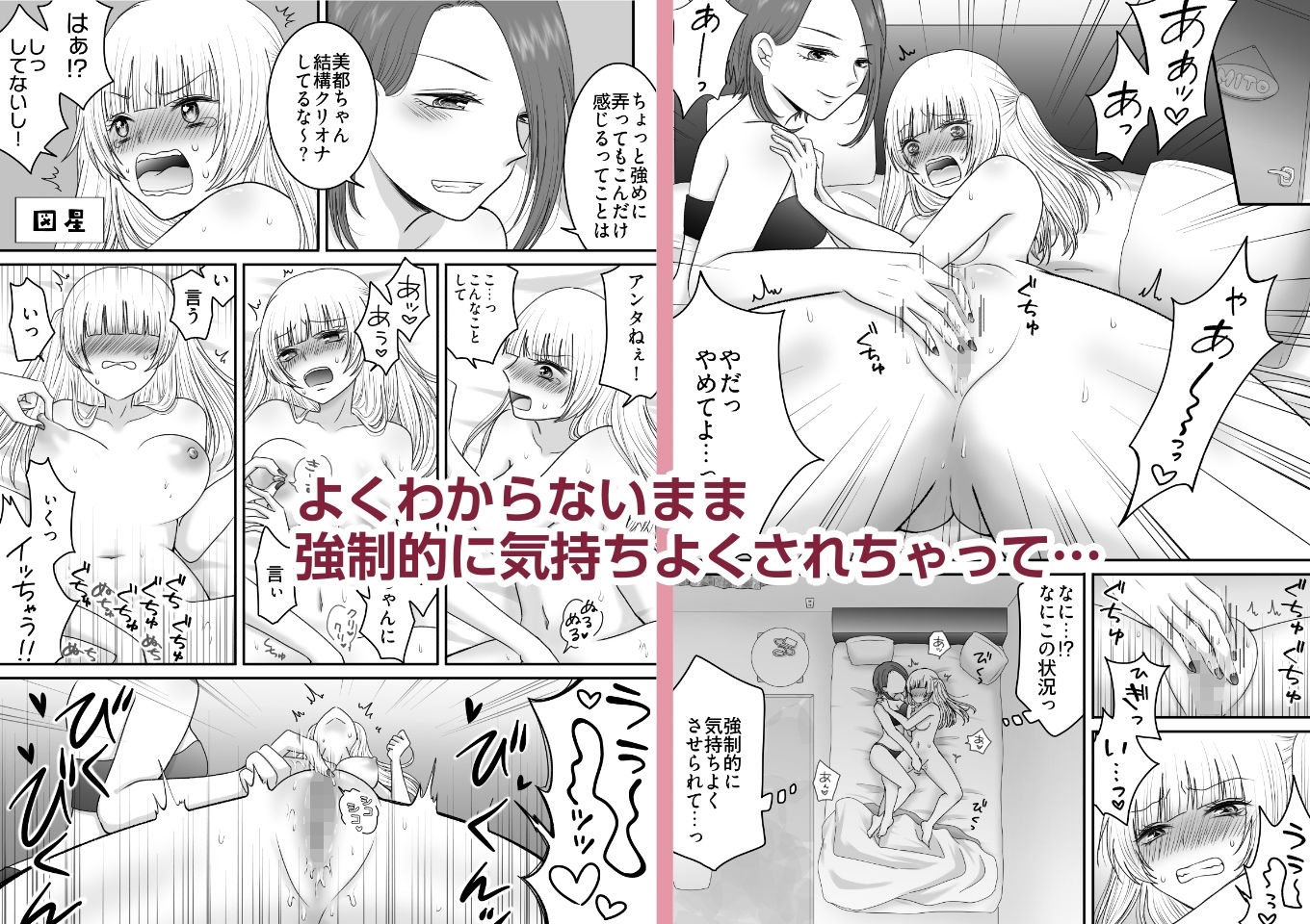 姉の友達にめちゃくちゃイかされる話 サンプル画像3