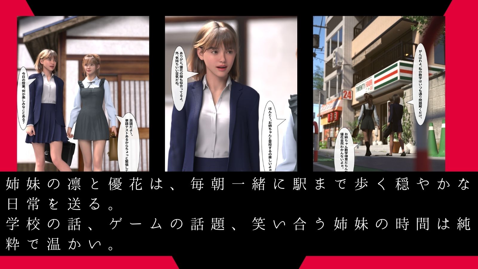 姉妹と継父 〜視線が絡みつく禁断の家〜 サンプル画像1