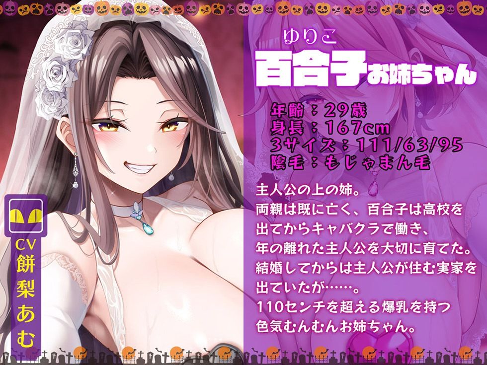 姉妻孕ませHalloween♪ ウェディング姉妻んこにナマ出し甘オホNight♪【KU100ハイレゾ】 サンプル画像2