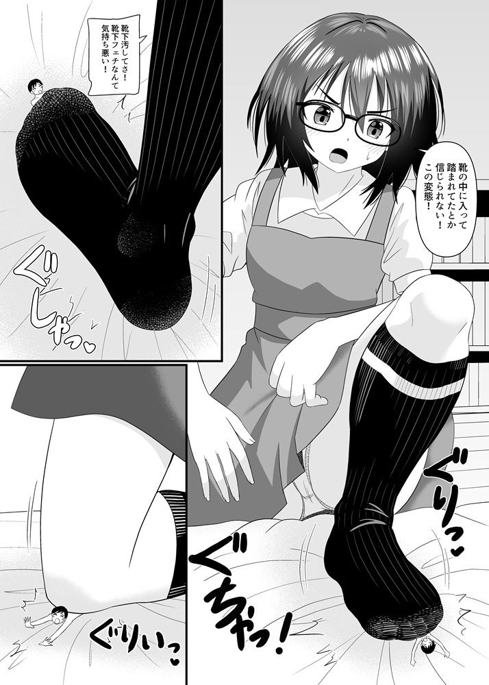 委員長に踏まれたい サンプル画像7
