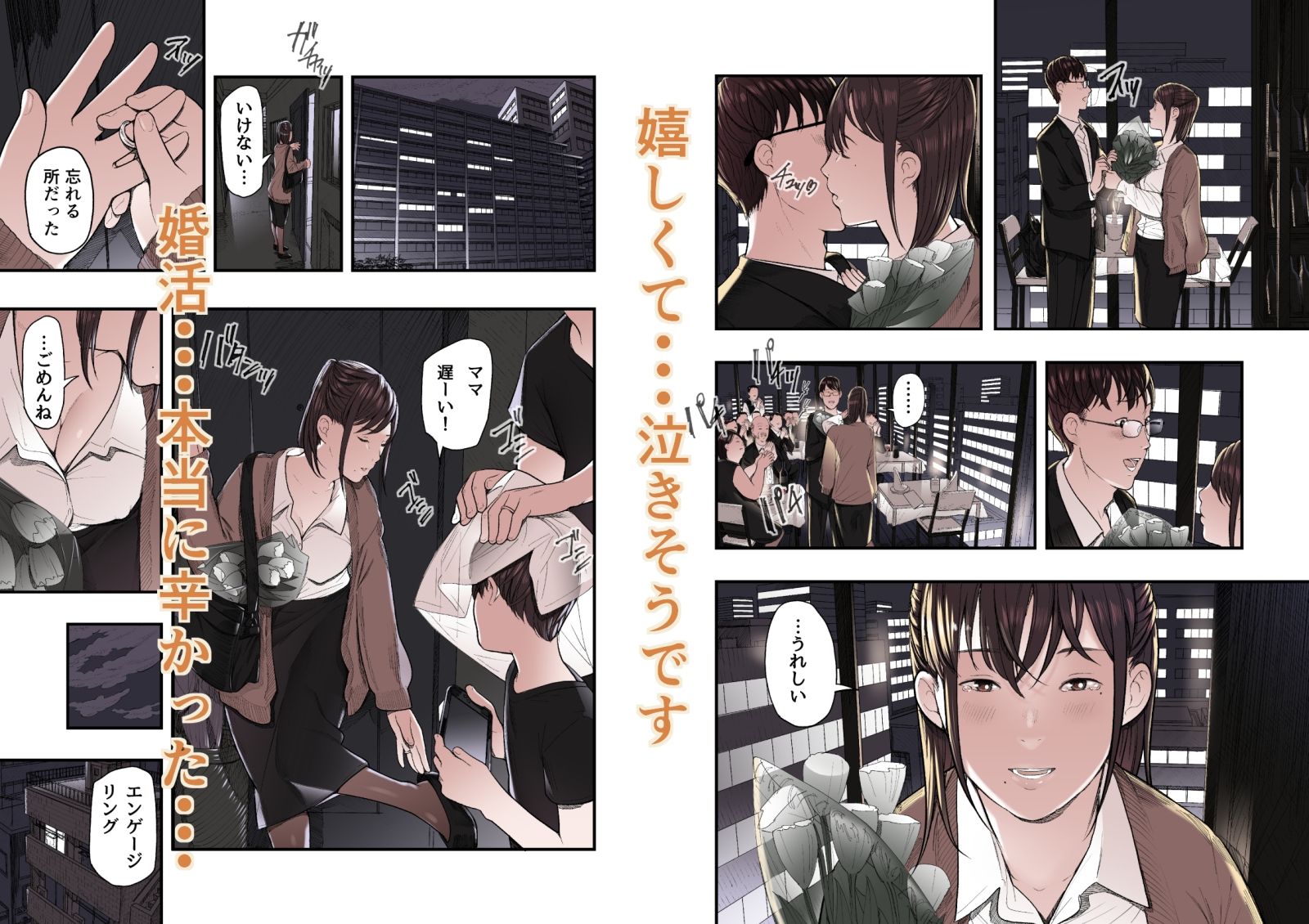 婚活非国民 サンプル画像3