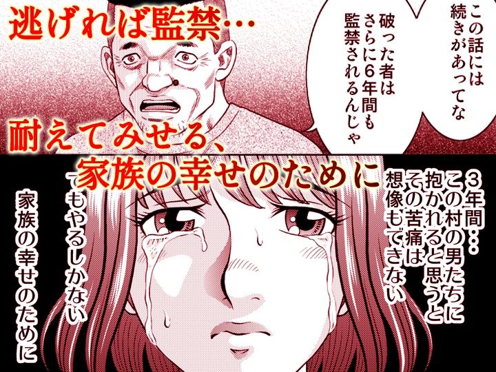 嫁喰い-熟れたカラダと絶倫村-【同人版】1 サンプル画像9