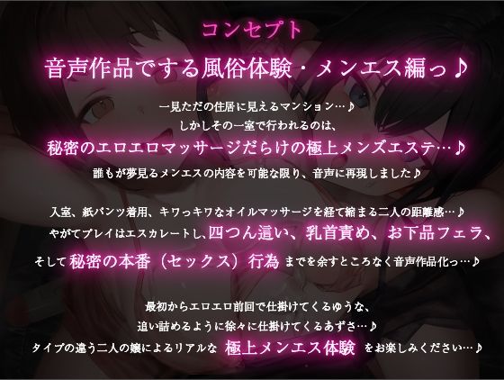 嬢がエロ過ぎるドスケベ極上メンエスっ♪〜人気No.1天然エロエロメンエス嬢・ゆうな×ドSなダウナークール嬢・あずさの変態マッサージコースっ♪〜 サンプル画像3