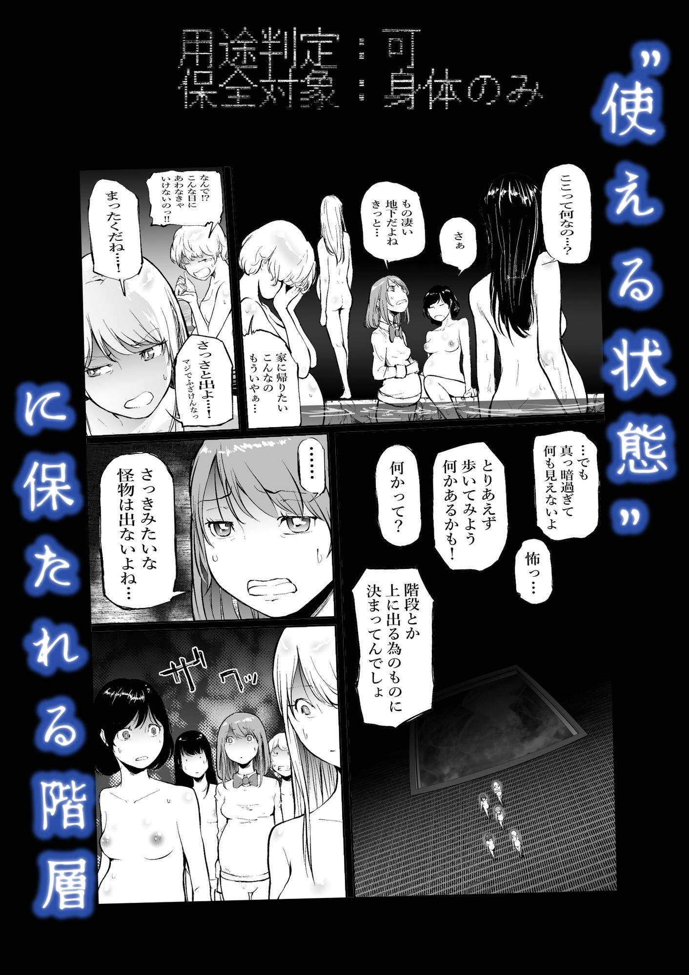 孕巣3  ハラミノス3    廃消耗  枯渇の部屋 サンプル画像2