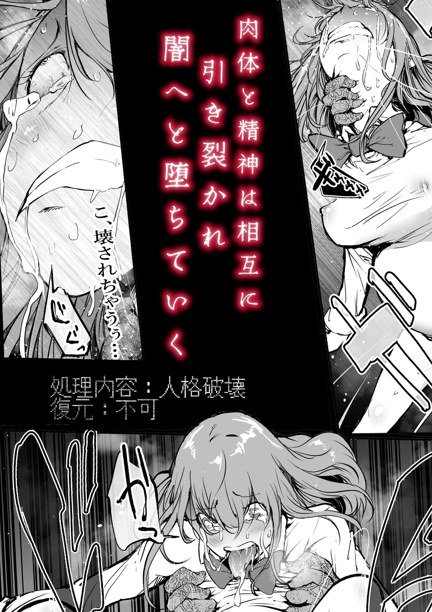 孕巣3  ハラミノス3    廃消耗  枯渇の部屋 サンプル画像5