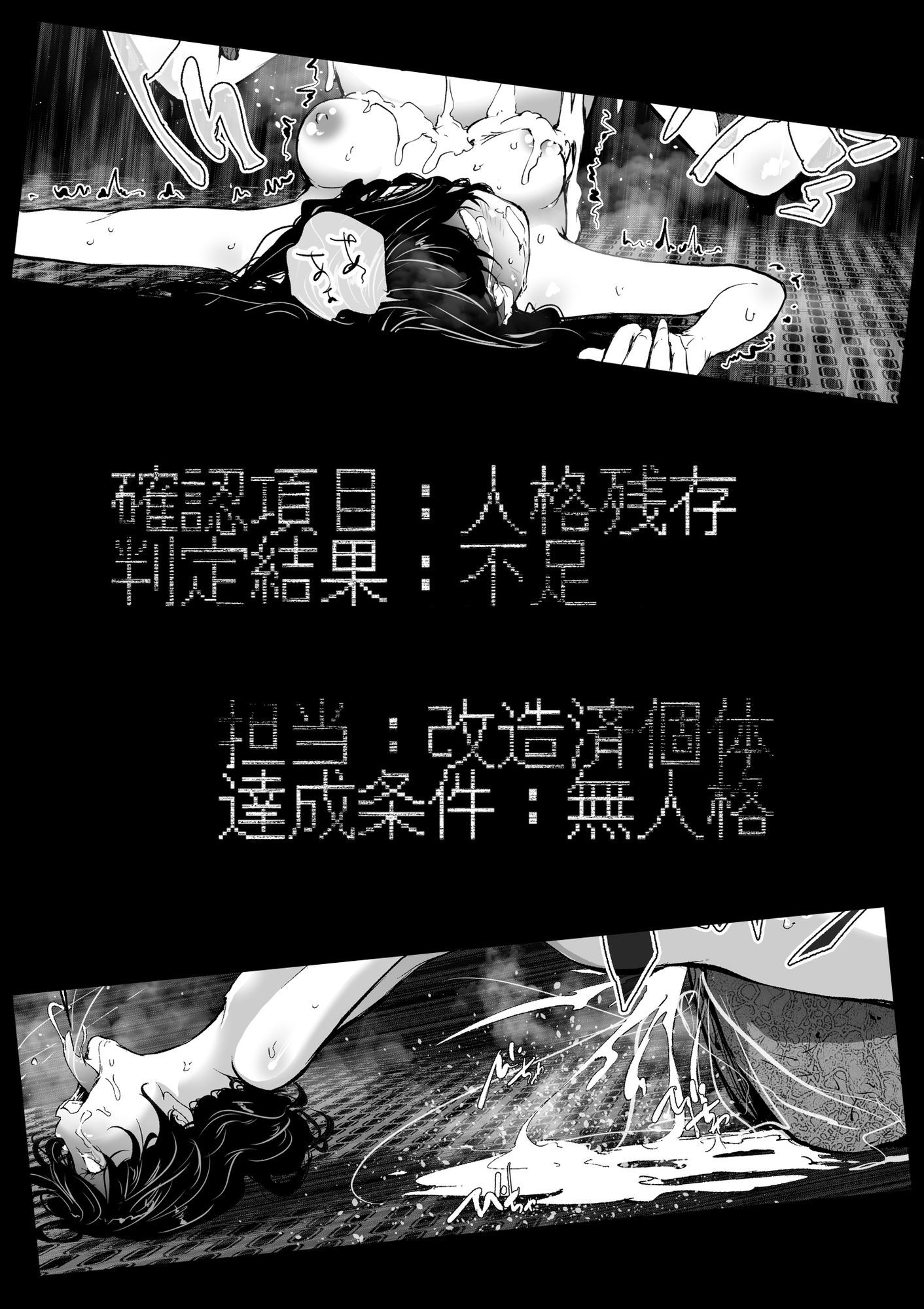 孕巣3  ハラミノス3    廃消耗  枯渇の部屋 サンプル画像6