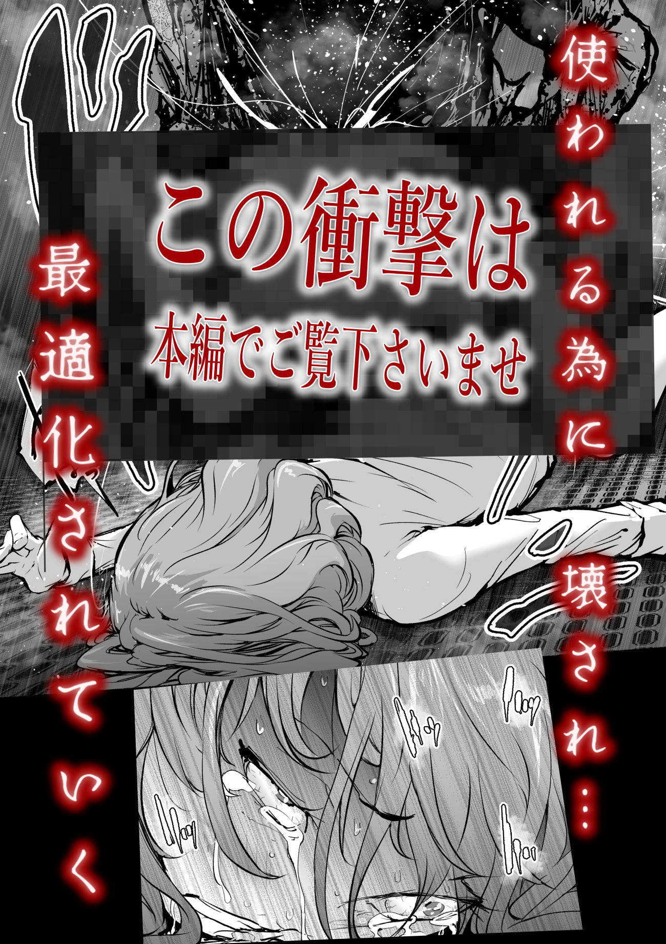 孕巣3  ハラミノス3    廃消耗  枯渇の部屋 サンプル画像7