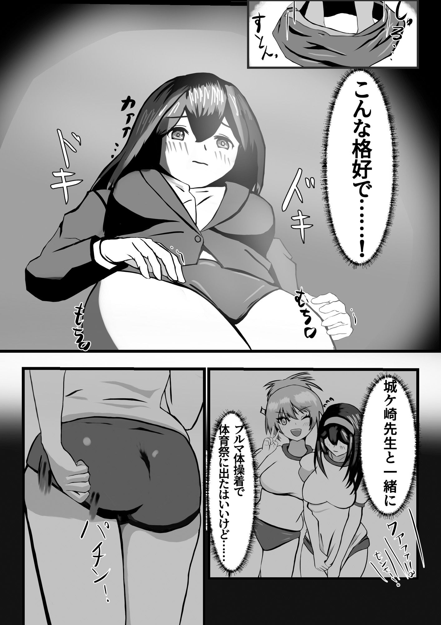 学園のアイドル鷺沢先生の秘密 サンプル画像2