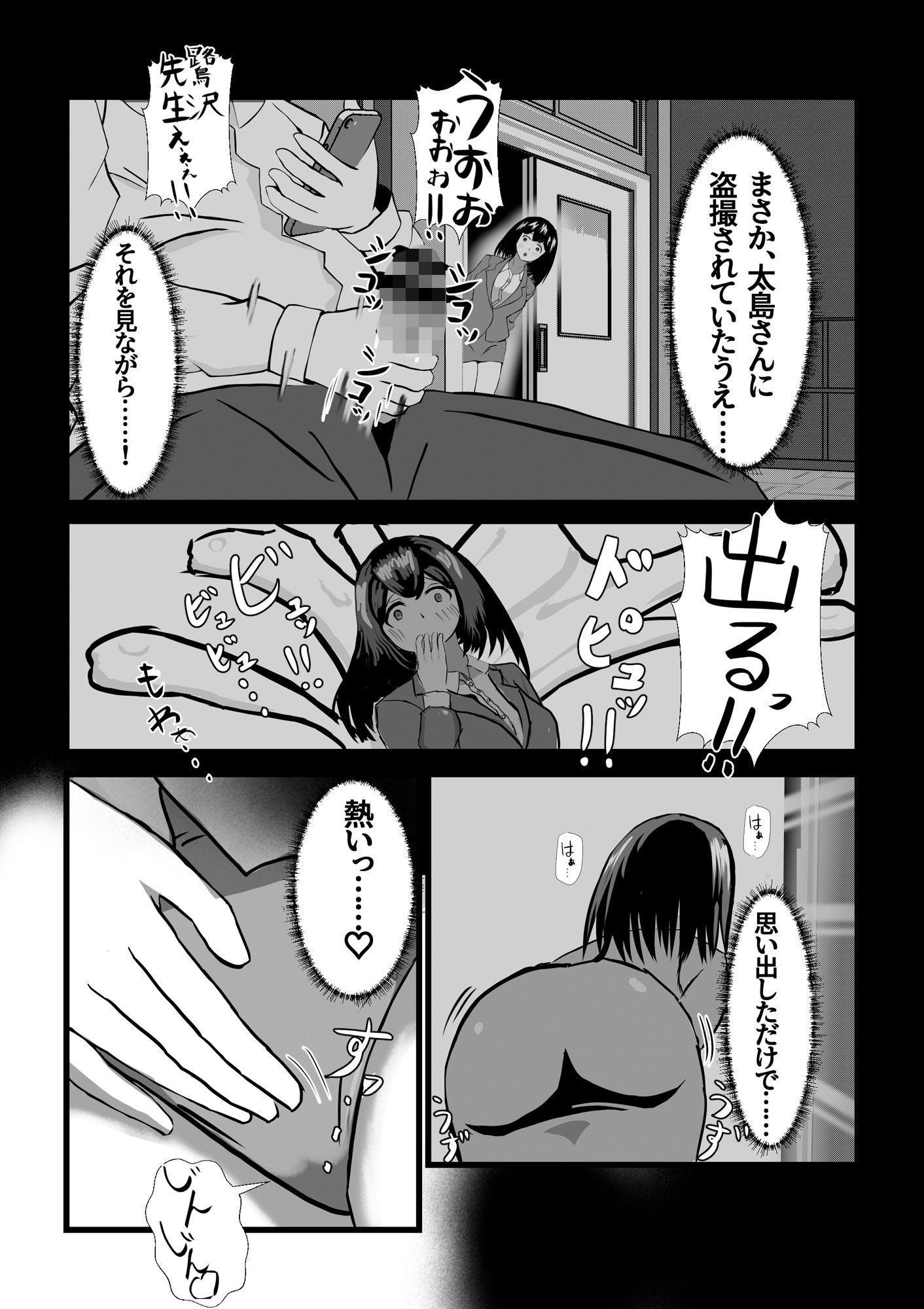 学園のアイドル鷺沢先生の秘密 サンプル画像3