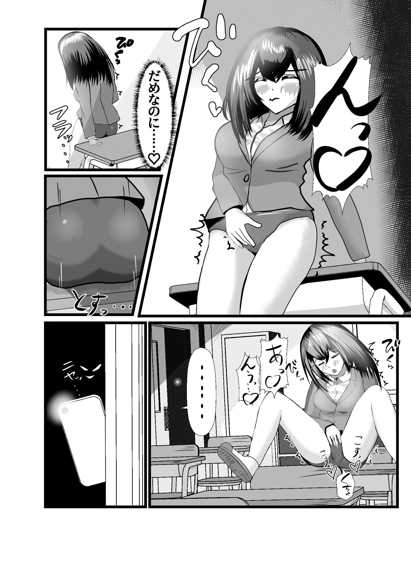 学園のアイドル鷺沢先生の秘密 サンプル画像4