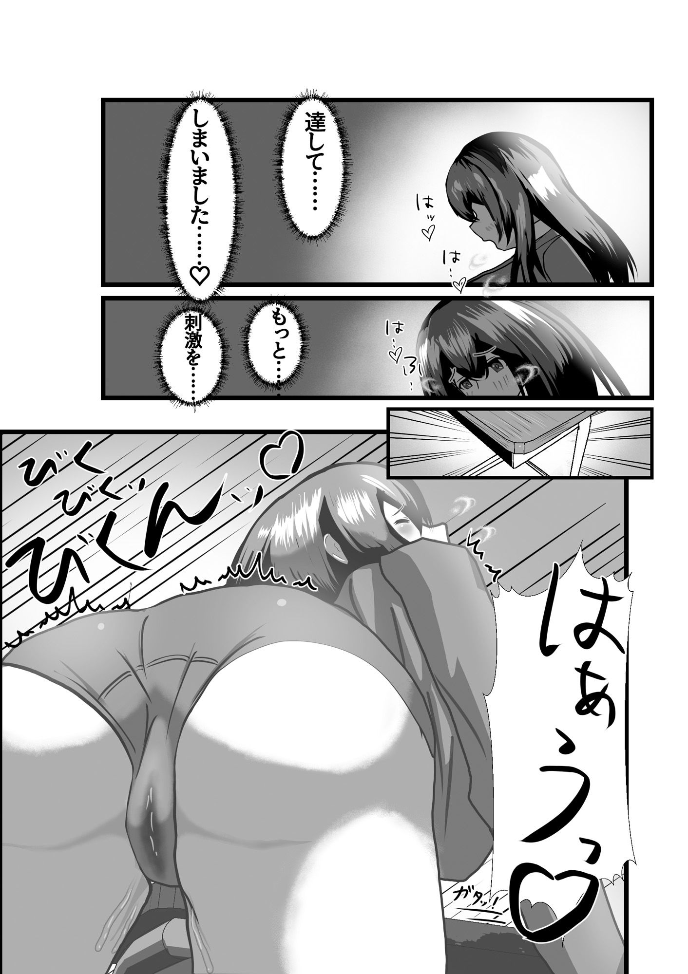 学園のアイドル鷺沢先生の秘密 サンプル画像6