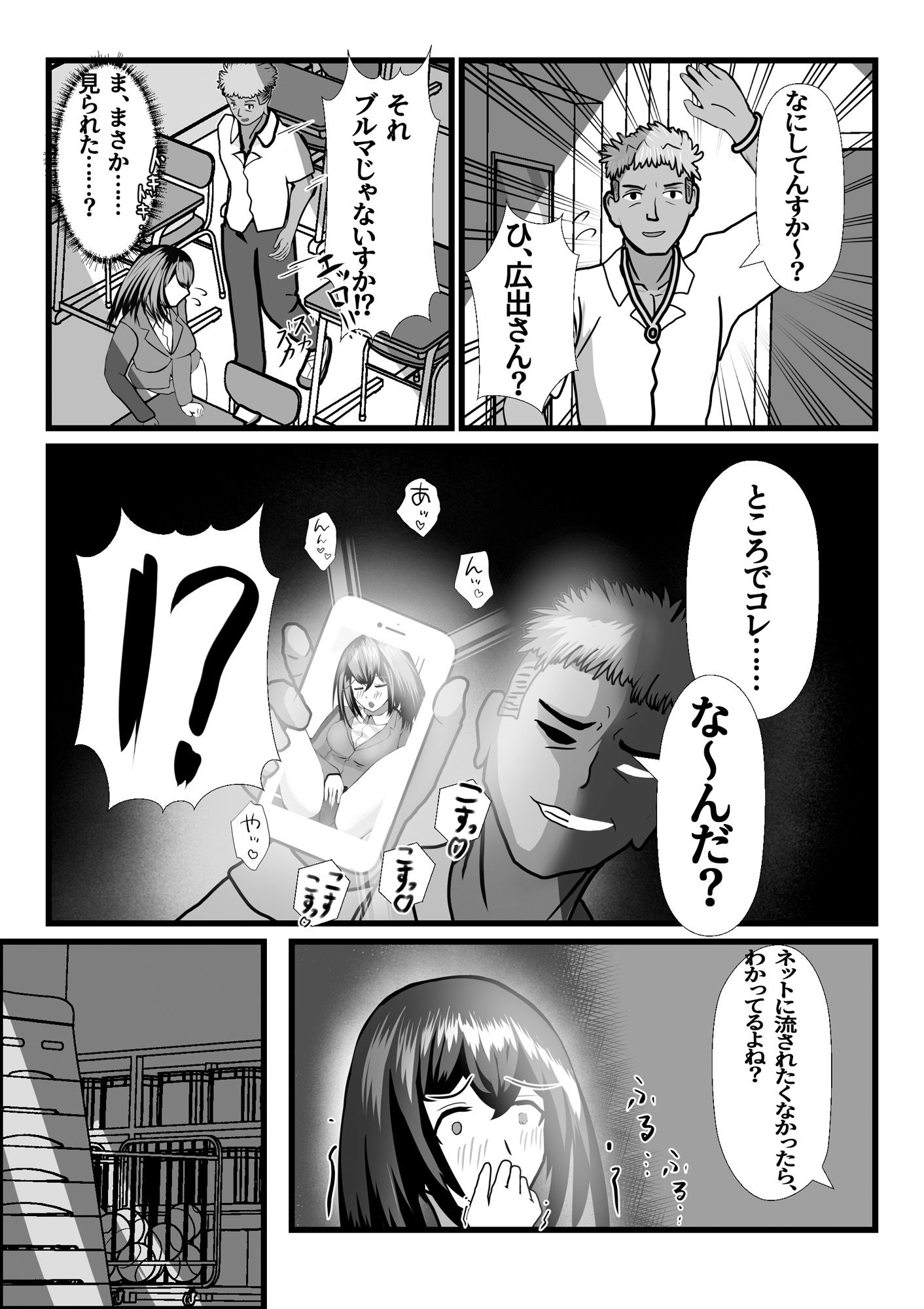 学園のアイドル鷺沢先生の秘密 サンプル画像9