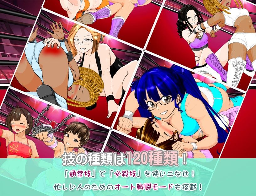 学園地下女子プロレスシミュレーションゲーム『どきどき☆デス・マッチ3〜俺の生徒がこんなに強いわけがない？〜』 サンプル画像3