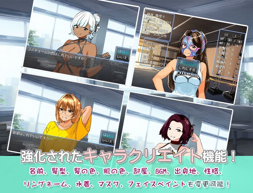 学園地下女子プロレスシミュレーションゲーム『どきどき☆デス・マッチ3〜俺の生徒がこんなに強いわけがない？〜』 サンプル画像8