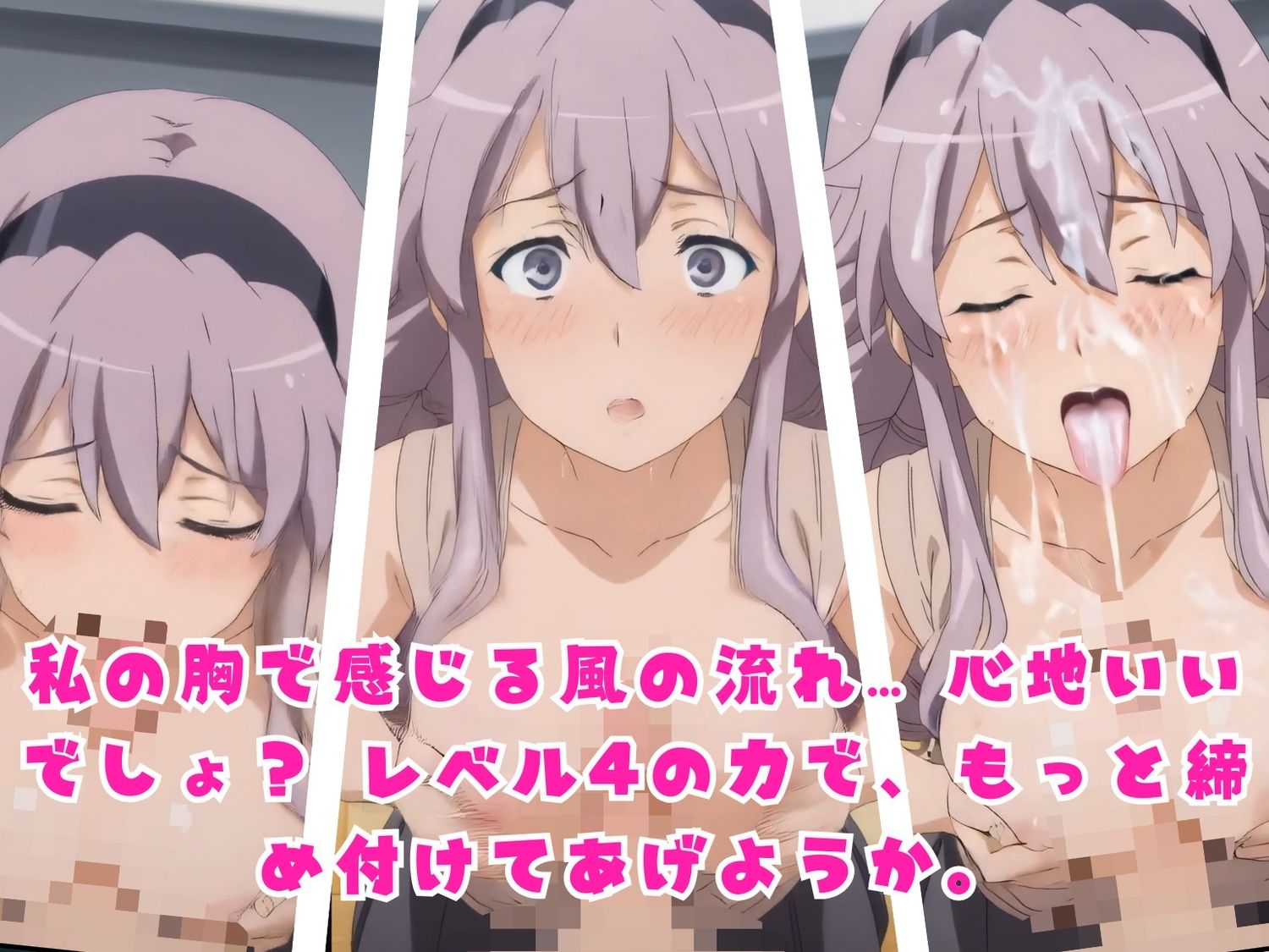 学園都市闇快楽実験 Level4.5 〜風の巻き舌フェラ・心理掌握パイズリ・軍覇の鉄壁胸圧研究所〜 サンプル画像1