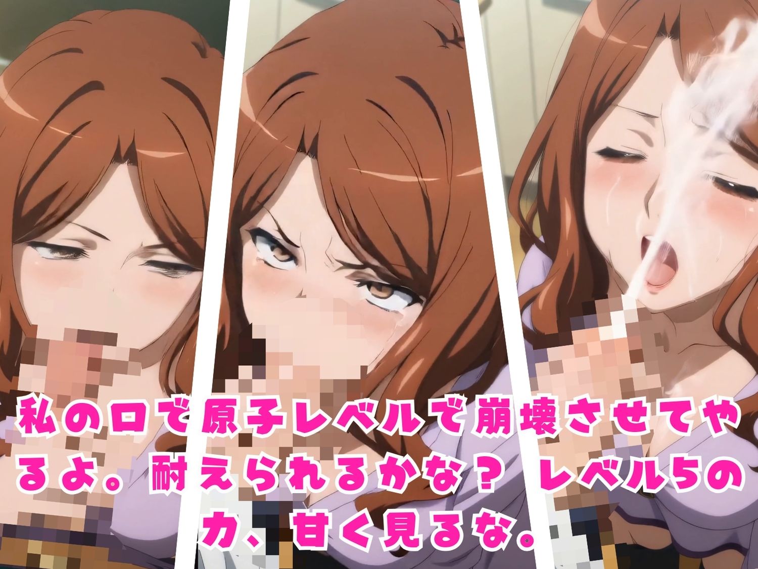 学園都市闇快楽実験 Level4.5 〜風の巻き舌フェラ・心理掌握パイズリ・軍覇の鉄壁胸圧研究所〜 サンプル画像6