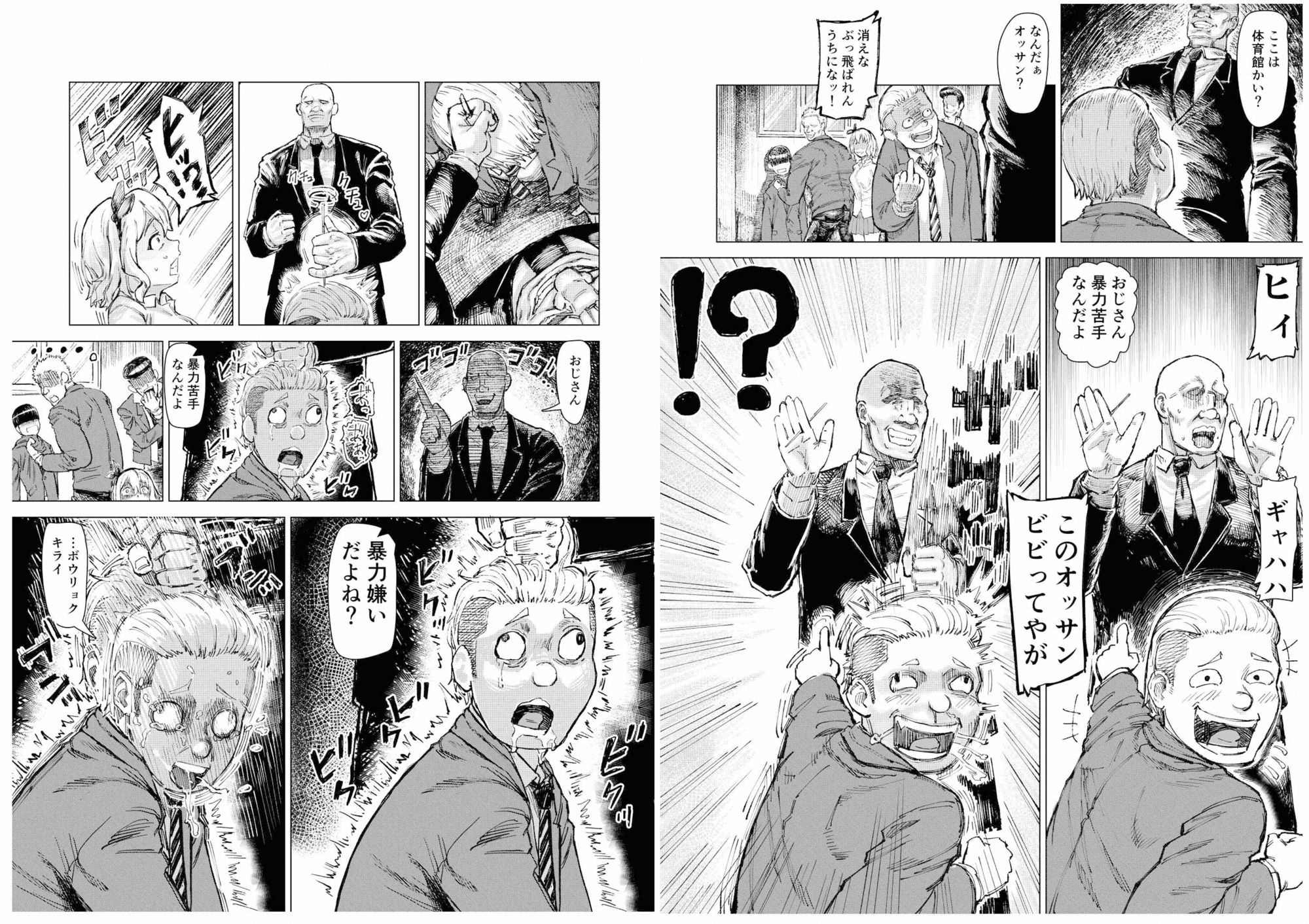 学校催●  体育編 サンプル画像2