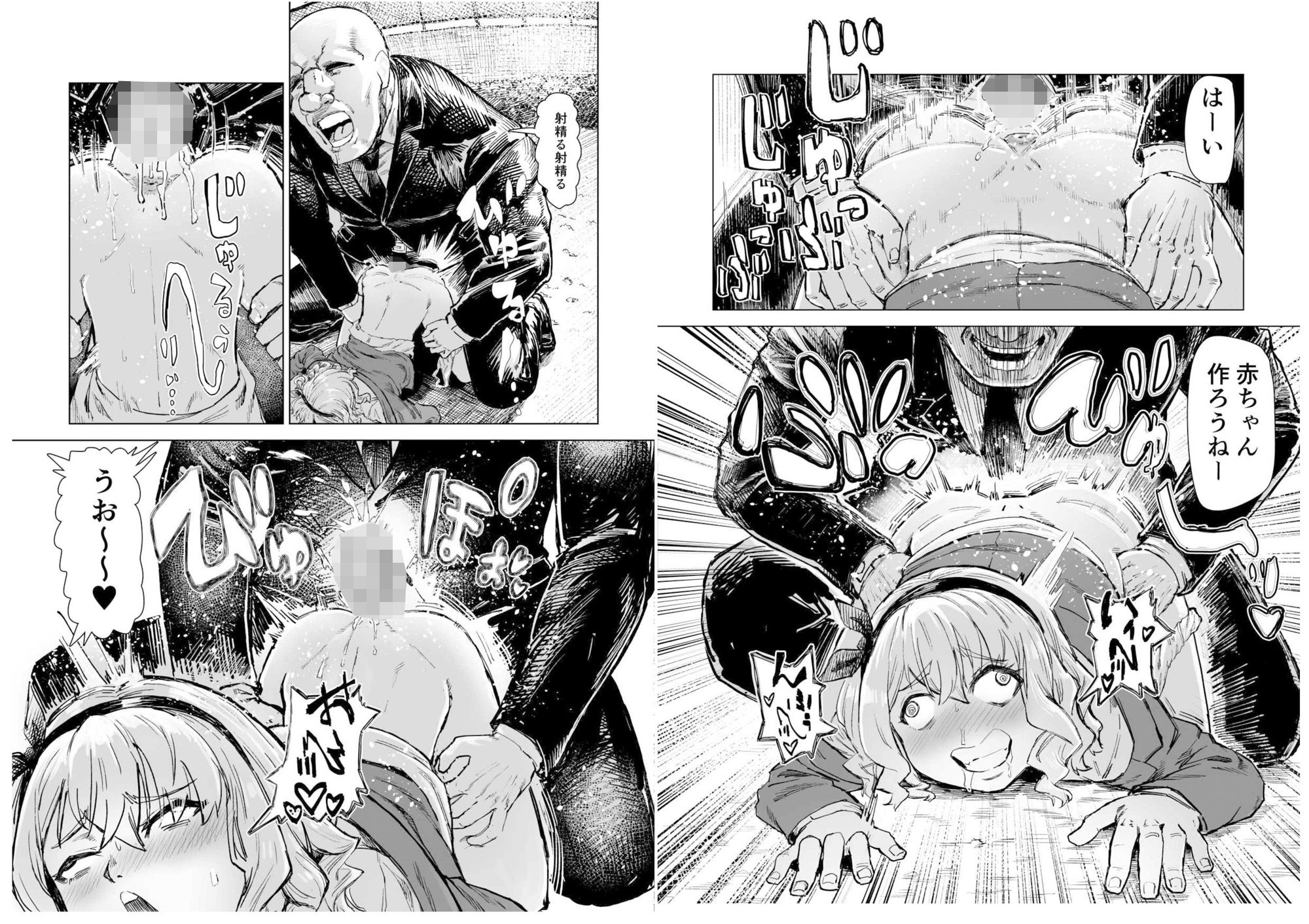 学校催●  体育編 サンプル画像5