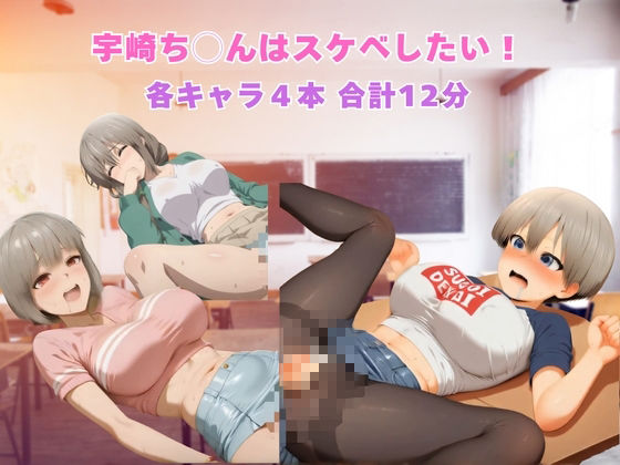 宇崎ちゃんはスケベたい！ サンプル画像1