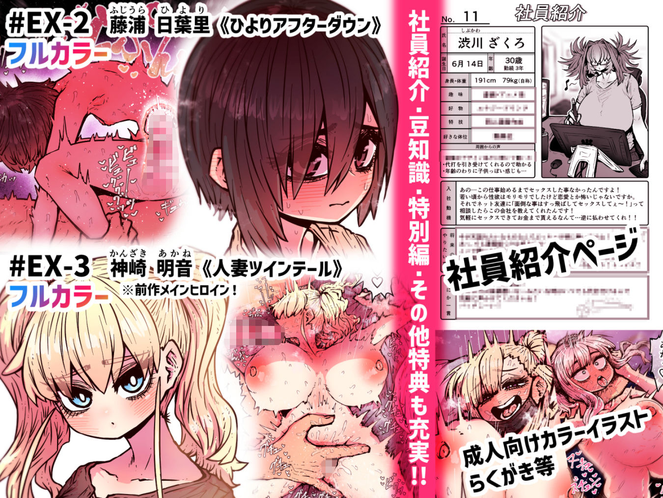 完全同意型性風俗SS株式会社【ケダモノ編】 サンプル画像10