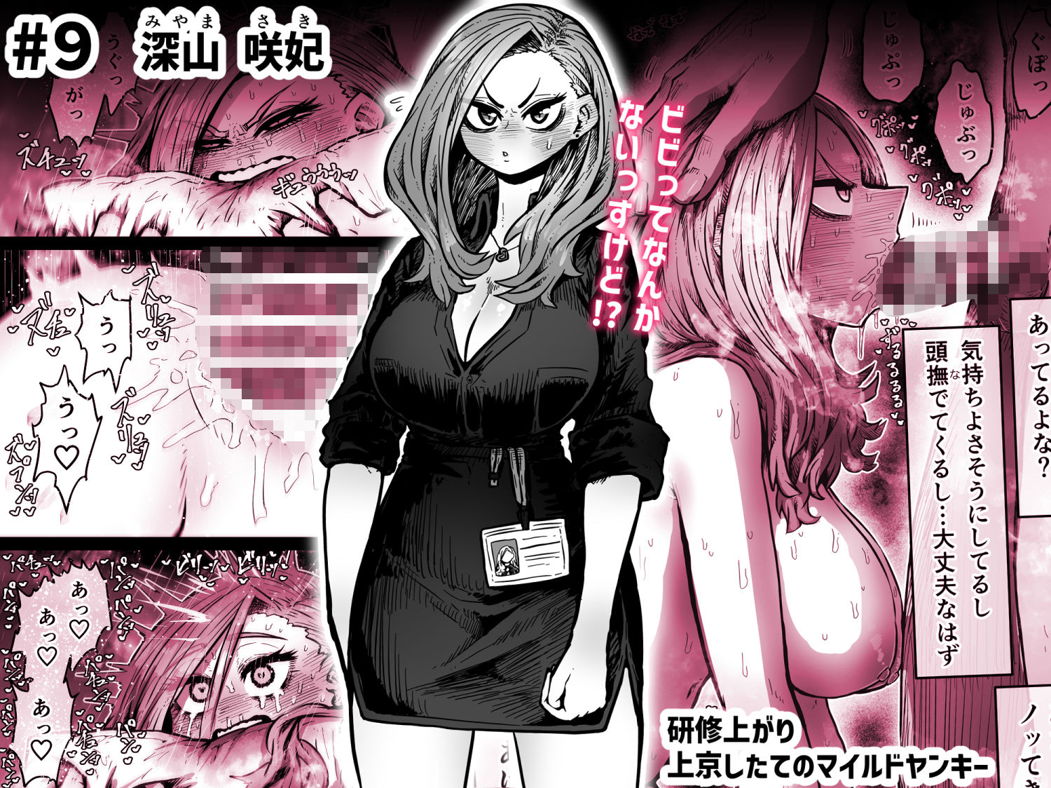 完全同意型性風俗SS株式会社【ケダモノ編】 サンプル画像5