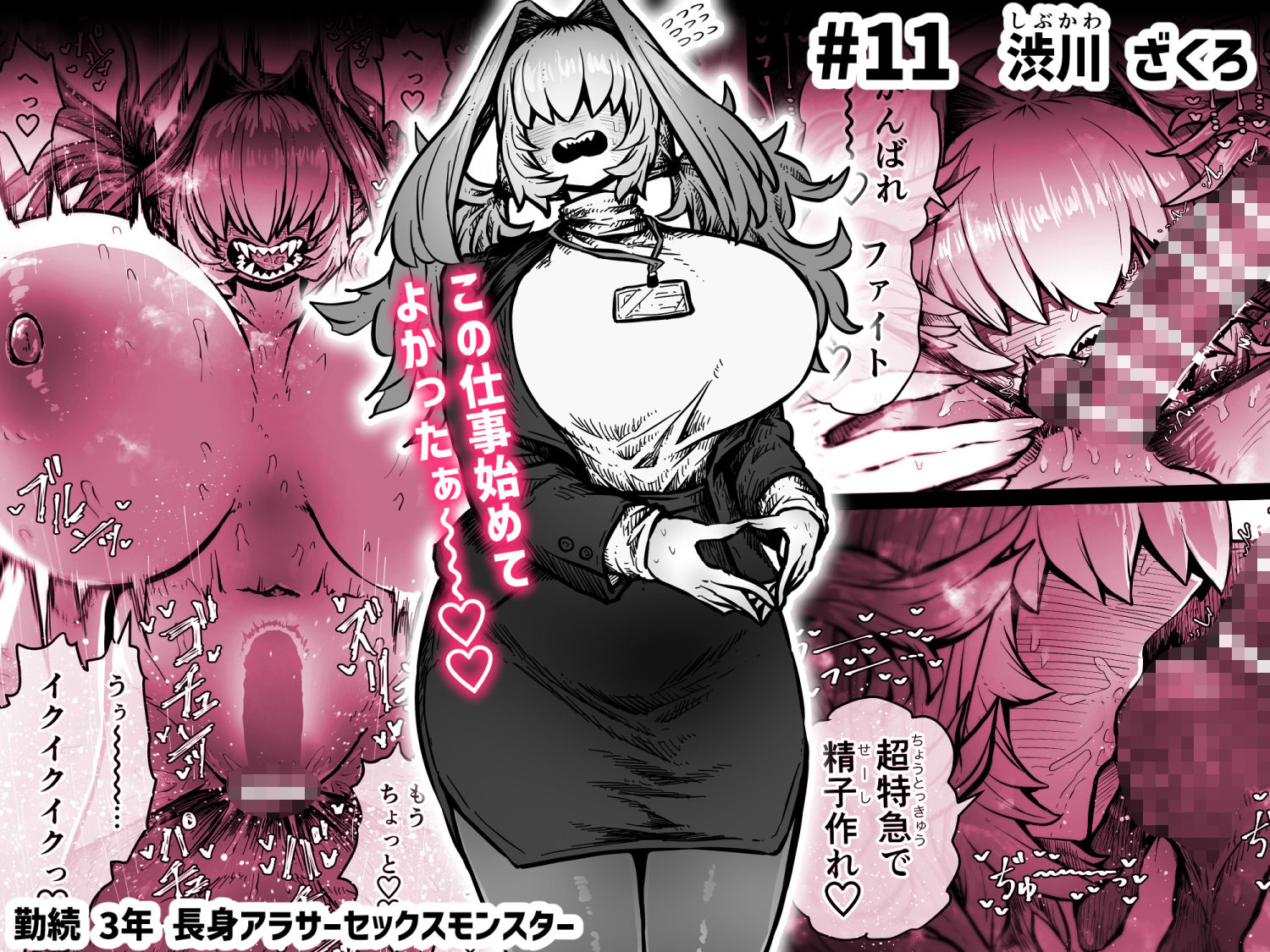 完全同意型性風俗SS株式会社【ケダモノ編】 サンプル画像7