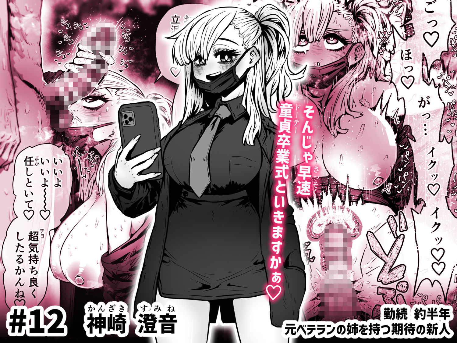 完全同意型性風俗SS株式会社【ケダモノ編】 サンプル画像8