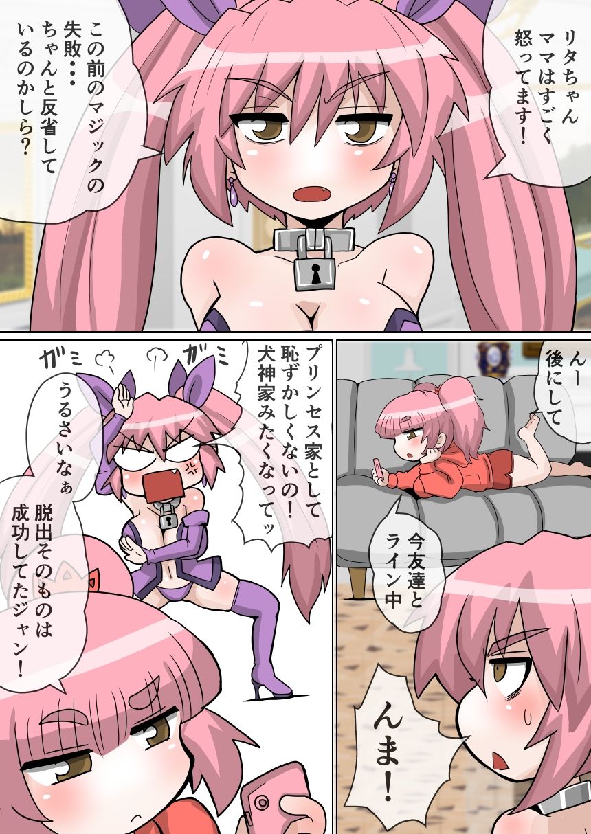 完全拘束脱出マジック！回転ノコギリで真っ二つにされて生還できるのか！？ サンプル画像3