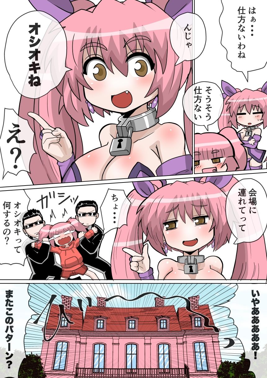 完全拘束脱出マジック！回転ノコギリで真っ二つにされて生還できるのか！？ サンプル画像4