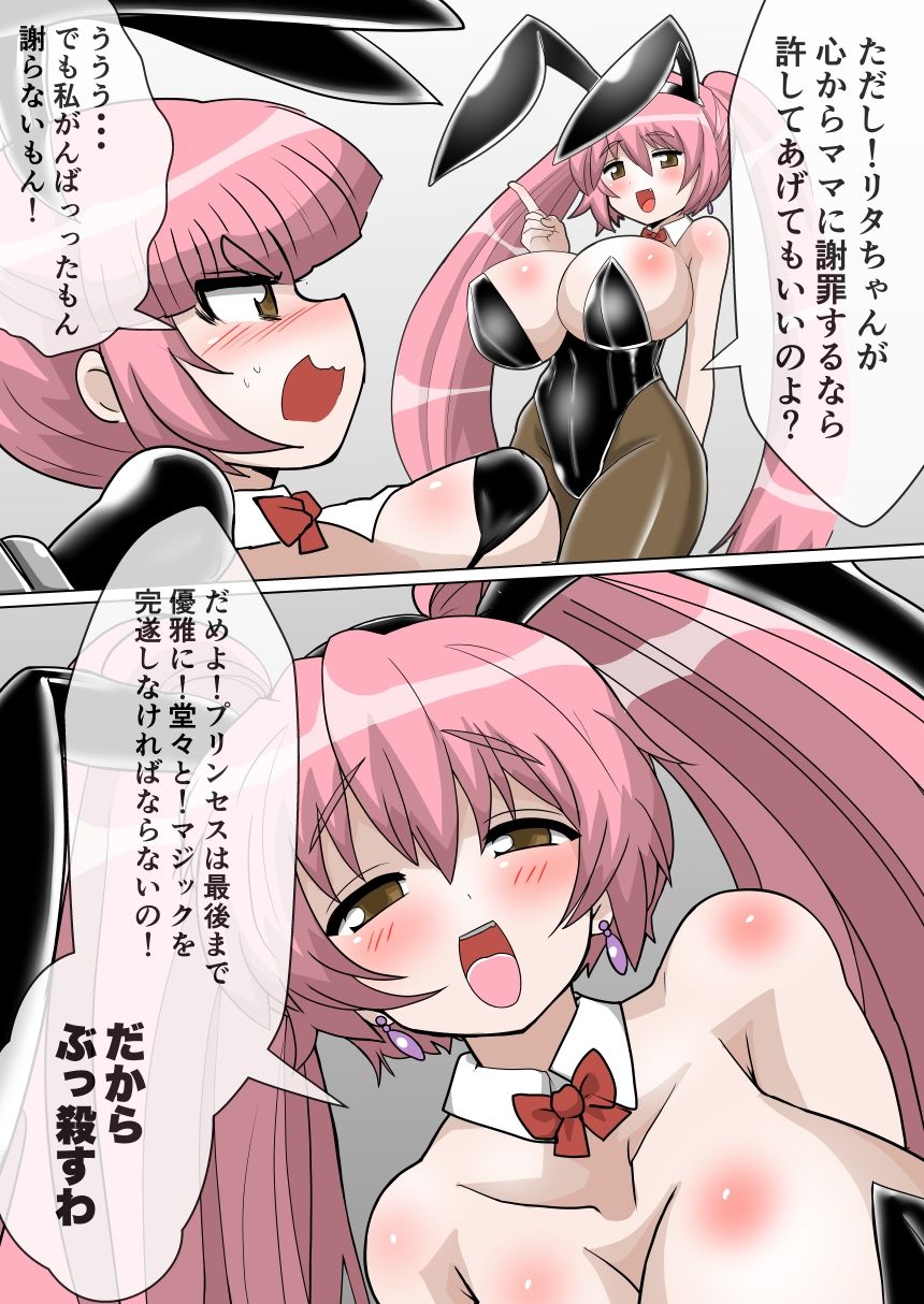 完全拘束脱出マジック！回転ノコギリで真っ二つにされて生還できるのか！？ サンプル画像5