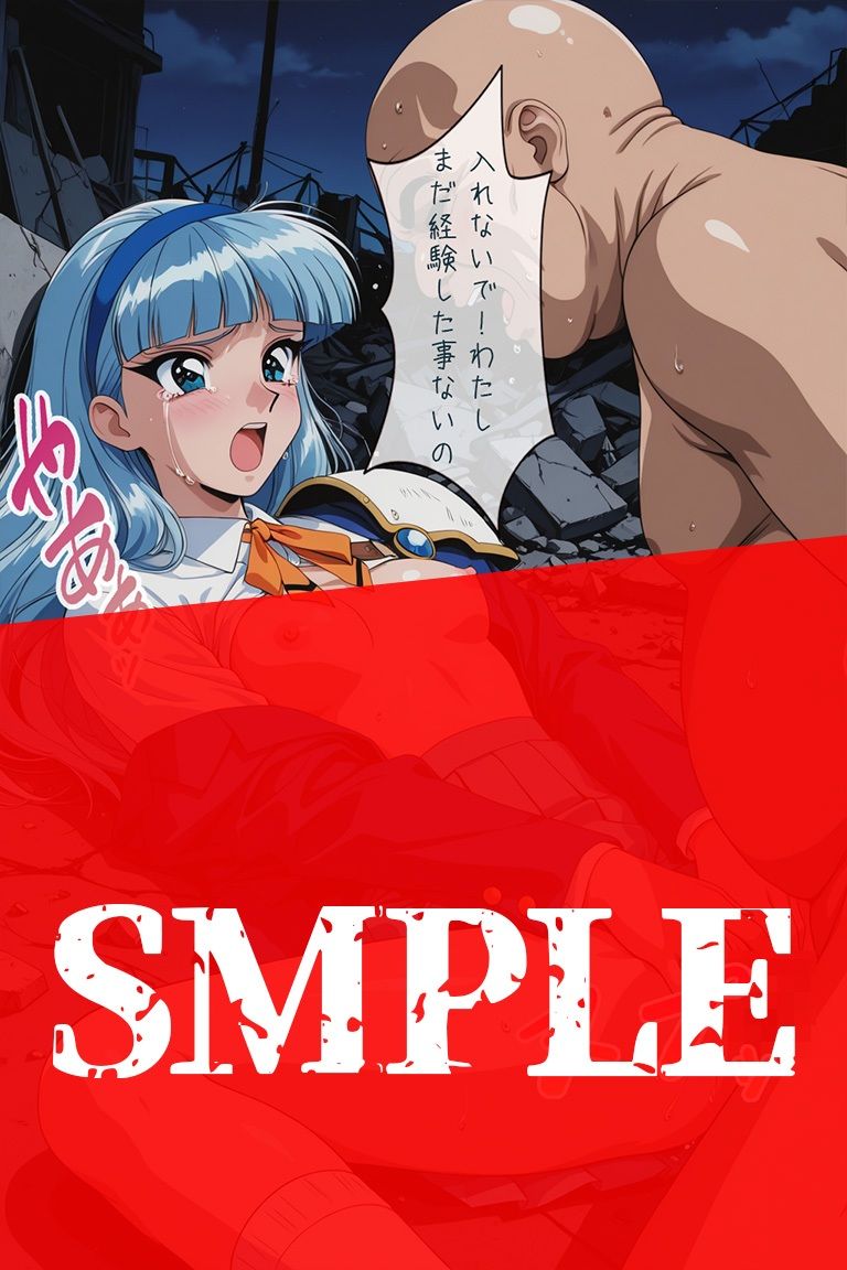 完堕ちヒロイン 魔法騎士レ■アース 龍〇海の陥落 サンプル画像8