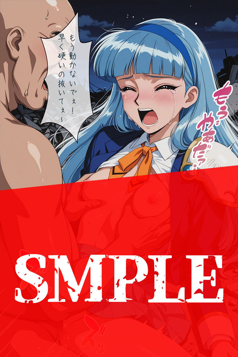 完堕ちヒロイン 魔法騎士レ■アース 龍〇海の陥落 サンプル画像9